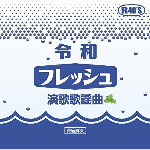 CD / オムニバス / 令和フレッシュ演歌歌謡曲 / TKCA-75176
