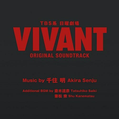 TBS系 日曜劇場 VIVANT ORIGINAL SOUNDTRACKオリジナル・サウンドトラック千住明　発売日 : 2023年9月06日　種別 : CD　JAN : 4571217145120　商品番号 : UZCL-2271【収録内容】CD:11.VIVANT(Main theme)2.Father's Land3.Family Love4.Fate and Bond5.VIVANT(Sadness)6.VIVANT(Aggressive)7.Family Love(Vocalise)8.Patriot MissionCD:21.VIVANT(Piano solo)2.VIVANT(Energico)3.VIVANT(Beginnings)4.VIVANT(Elegy)5.VIVANT(Adagio)6.Fate and Bond(Piano solo)7.Suit on the Sands8.Marubishi Corporation9.Wire Transfer10.Strategizing11.Buried Memories12.Desert Chase13.Cloak and Dagger14.Small Talk15.Kindred Spirits16.Retaliation17.Clock's Ticking18.That Nagging Feeling19.Chinggis20.Inconsolable21.A Fleeting Peace