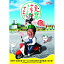 DVD / 趣味教養 / 出川哲朗の充電させてもらえませんか? 初夏の”能登半島”どどーんと縦断155キロ!絶景輪島に海の幸!ですが竜兵さんプンプンでヤバいよ×2編 / VPBF-15747 2,420円