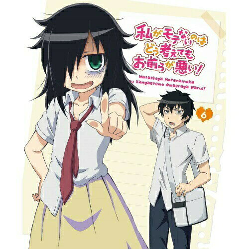 DVD / TVアニメ / 私がモテないのはどう考えてもお前らが悪い! 第6巻 / ZMBZ-8876