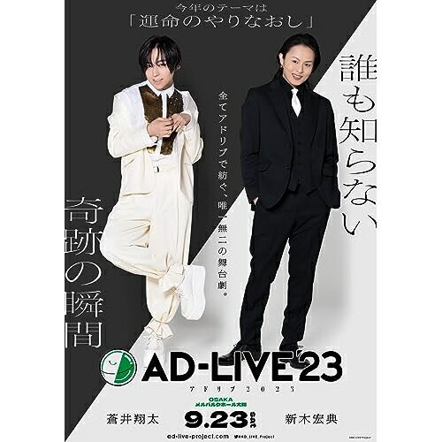 BD / 趣味教養 / 「AD-LIVE 2023」第3巻(蒼井翔太×新木宏典)(Blu-ray) / ANSX-10305