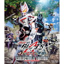 【取寄商品】BD / キッズ / 映画「仮面ライダーギーツ 4人のエースと黒狐」 コレクターズエディション(Blu-ray) (本編ディスク+特典ディスク) /...