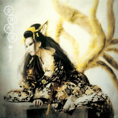 楽天市場】陰陽座 アルバム(CD・DVD)の通販 楽天市場】陰陽座 アルバム(CD・DVD)の通販