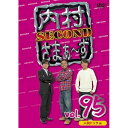 DVD / 趣味教養 / 内村さまぁ〜ず SECOND vol.95 / KXBL-46