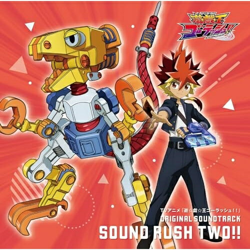 CD / 川崎龍、狐野智之 他 / TVアニメ『遊☆戯☆王ゴーラッシュ!!』 ORIGINAL SOUNDTRACK SOUND RUSH TWO!! / MJSA-01378