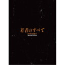 BD / 国内TVドラマ / 若者のすべて Blu-ray BOX(Blu-ray) / PCXC-60112