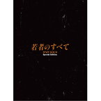 BD / 国内TVドラマ / 若者のすべて Blu-ray BOX(Blu-ray) / PCXC-60112