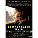 【取寄商品】DVD / 洋画 / コンパートメントNo.6 / TCED-7126