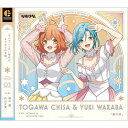 【取寄商品】CD / 兎川千桜(CV:野中藍)、結城若葉(CV:内山夕実) / 「ツキウタ。」キャラクターCD 4thシーズン3 兎川千桜&結城若葉「翼の詩」 / TKUT-264