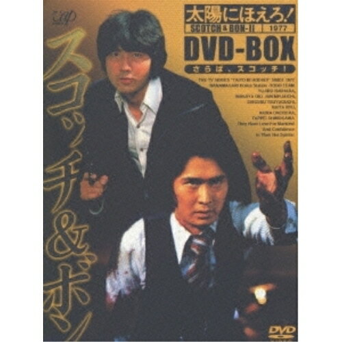 DVD / 国内TVドラマ / 太陽にほえろ! スコッチ&ボン編II DVD-BOX (初回生産限定) / VPBX-11929