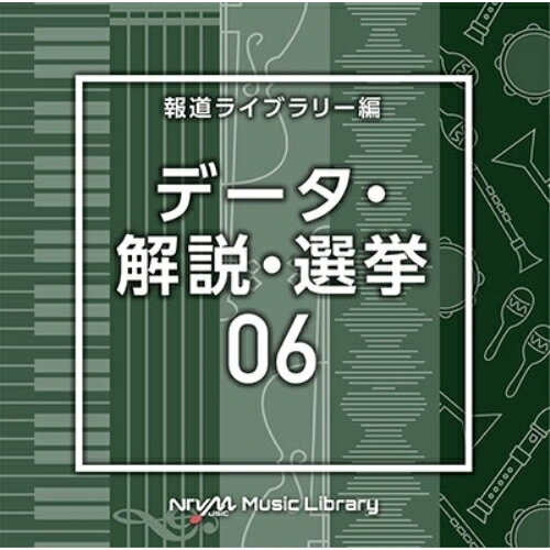 NTVM Music Library 報道ライブラリー編 データ・解説・選挙06BGV　発売日 : 2023年9月20日　種別 : CD　JAN : 4988021869478　商品番号 : VPCD-86947【商品紹介】放送番組の制作及び選曲・音響効果のお仕事をされているプロ向けのインストゥルメンタル音源を厳選!”日本テレビ音楽 ミュージックライブラリー”シリーズ。本作は、報道ライブラリー編『データ・解説・選挙』06。【収録内容】CD:11.DataAnalysis6_Grass Roots_138_KO2.DataAnalysis6_Hatch_114_SK23.DataAnalysis6_Himalia_120_MM4.DataAnalysis6_How to_135_KO5.DataAnalysis6_index_117_NT6.DataAnalysis6_Keep Face_115_KO7.DataAnalysis6_Leda_115_MM8.DataAnalysis6_Lysithea_126_MM9.DataAnalysis6_Major Updates_110_SS210.DataAnalysis6_method_126_NT11.DataAnalysis6_Monomer_115_SK212.DataAnalysis6_New Contents_128_SS213.DataAnalysis6_News Beat_130_MT414.DataAnalysis6_Pasipha_130_MM15.DataAnalysis6_prime_130_TT16.DataAnalysis6_program_105_NT17.DataAnalysis6_Reed Tree_122_KO18.DataAnalysis6_Relief_121_SK219.DataAnalysis6_resonation_121_TT20.DataAnalysis6_Rubidium_122_SK221.DataAnalysis6_screen_109_TT22.DataAnalysis6_Sinope_124_MM23.DataAnalysis6_Thebe_127_MM24.DataAnalysis6_Virtual City_120_TY2