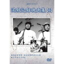 満洲アーカイブス「満鉄記録映画集」第6巻趣味教養　発売日 : 2015年8月05日　種別 : DVD　JAN : 4515514081255　商品番号 : YZCV-8125