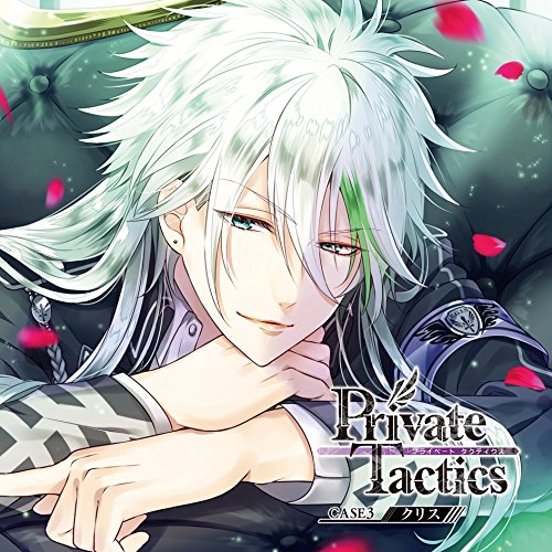 CD / クリス=シモン・アークランド(CV.平川大輔) / Private Tactics CASE 3 クリス / KDSD-874
