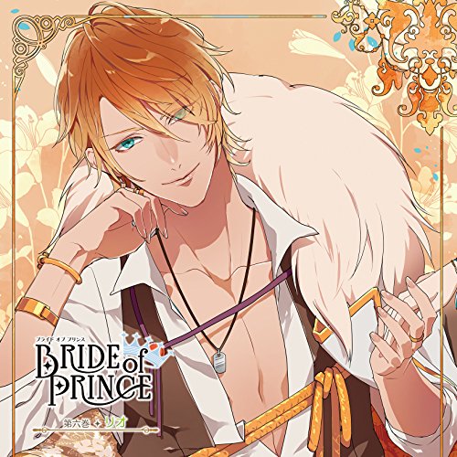 动画标题: Sa行 - CD / リオ(CV:鳥海浩輔) / BRIDE of PRINCE 第六巻 リオ / KDSD-883