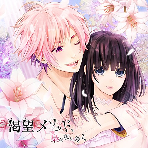 渇望メソッド、梟は夜に哭く 一ノ仔 染谷泉染谷泉(CV:柿原徹也)ソメヤイズミシーブイカキハラテツヤ そめやいずみしーぶいかきはらてつや　発売日 : 2017年1月25日　種別 : CD　JAN : 4560372446852　商品番号 : KDSD-941【商品紹介】オトメイトレコードの人気タイトル『渇望メソッド』シリーズの続編が6ヶ月連続リリース決定!第1弾は染谷泉(CV:柿原徹也)。全編ダミーヘッドマイクで収録し、臨場感たっぷりにお届け。人気歌い手・そらるが歌う主題歌「Alone with you(Short ver.)」も収録!【収録内容】CD:11.宵の手招き2.幸せすぎて夢を見てるみたい3.偽りの幸せはもうおしまい4.ぜーんぶ食べてあげる5.君が一緒に諦めてくれるなら(分岐A)6.不正解じゃない未来へ(分岐B)7.Alone with you(Short ver.)