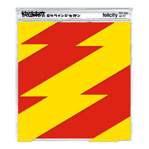 CD / 快速東京 / ロックインジャパン / PECF-1050