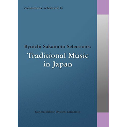 CD / 伝統音楽 / commmons: schola vol.14 Ryuichi Sakamoto Selections:Traditional Music in Japan / RZCM-45974