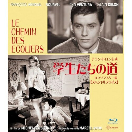 【 お取り寄せにお時間をいただく商品となります 】　・入荷まで長期お時間をいただく場合がございます。　・メーカーの在庫状況によってはお取り寄せが出来ない場合がございます。　・発送の都合上すべて揃い次第となりますので単品でのご注文をオススメいたします。　・手配前に「ご継続」か「キャンセル」のご確認を行わせていただく場合がございます。　当店からのメールを必ず受信できるようにご設定をお願いいたします。 学生たちの道 HDリマスター版(スペシャルプライス)(Blu-ray)洋画アラン・ドロン、フランソワーズ・アルヌール、ブールビル、ジャン=クロード・ブリアリ、リノ・ヴァンチュラ、ミシェル・ボワロン、マルセル・エーメ、ポール・ミスラキ　発売日 : 2023年12月21日　種別 : BD　JAN : 4560292382599　商品番号 : ANRM-22403B