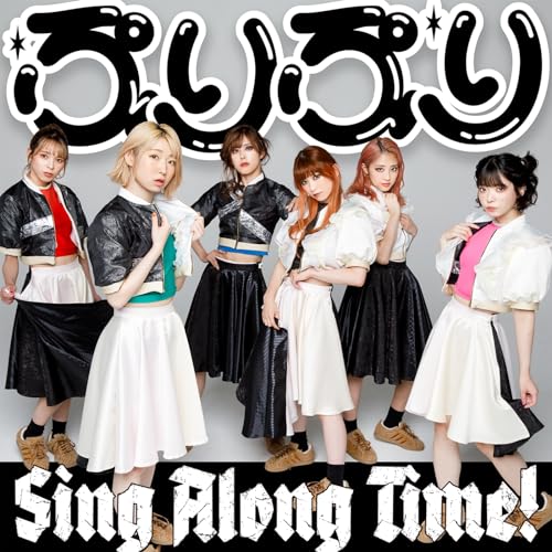 CD / ƦƤ緲 / פפ/Sing Along Time! (CD(ޥץб)) (̾) / AVCD-61377