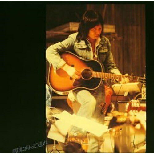CD / 吉田拓郎 / 明日に向って走れ (紙ジャケット) (廉価盤) / FLCF-4103のサムネイル