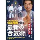 【取寄商品】DVD / 趣味教養 / 最新の「合気術」 保江邦夫が説く異色の武術奥義論 / KUN-5D