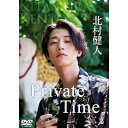【取寄商品】DVD / 趣味教養 / Private Time / LCMV-41245