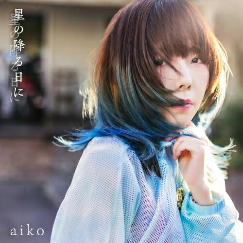 CD / aiko / 星の降る日に (通常仕様盤) / PCCA-15028