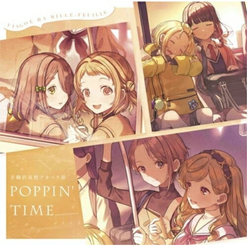 CD / うたごえはミルフィーユ / POPPIN' TIME / PCCG-70526