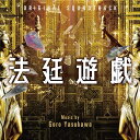 【取寄商品】CD / 安川午朗 / オリジナル・サウンドトラック 法廷遊戯 / RBCP-3509