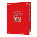 【取寄商品】DVD / スポーツ / CARP2023熱き闘いの記録 ~新生・新井カープ!家族一丸でがががが が むしゃら大躍進~ / RCCDVD-38