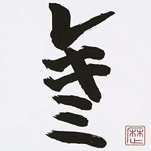 樂天商城 - CD / レキシ / レキミ / RZCM-59248
