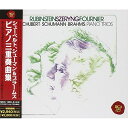 CD / アルトゥール・ルービンシュタイン / シューベルト、シューマン&ブラームス:ピアノ三重奏曲集 (解説付) / SICC-1403