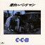 CD / C-C-B / 走れ★バンドマン-Plus (SHM-CD) / UPCY-7918 2,200円