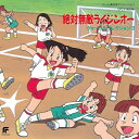 CD / アニメ / 絶対無敵ライジンオー ヴォーカル・コレクション3 (限定盤) / UPCY-90224