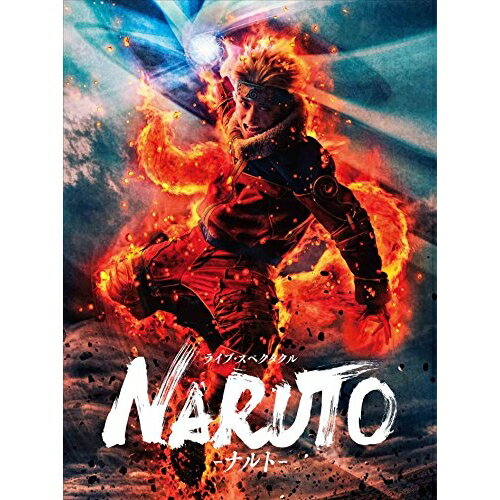 楽天サプライズWEBBD / 趣味教養 / ライブ・スペクタクル NARUTO-ナルト- 2016（Blu-ray） （本編Blu-ray＋特典DVD） / ANSX-10050