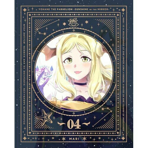 【取寄商品】BD / TVアニメ / 幻日のヨハネ -SUNSHINE in the MIRROR- 4(Blu-ray) (Blu-ray+CD) (特装限定版) / BCXA-1866 【取寄商品】BD / TVアニメ / 幻日のヨハネ -SUNSHINE in the MIRROR- 4(Blu-ray) (Blu-ray+CD) (特装限定版) / BCXA-1866