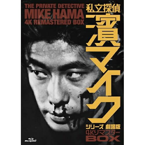 BD / 邦画 / 私立探偵 濱マイクシリー