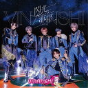 【取寄商品】CD / VINANSHI / 閃光にて流星 (TYPE A) / JDYA-1