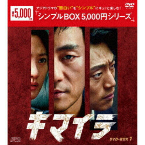【取寄商品】DVD / 海外TVドラマ / キマイラ DVD-BOX1 / OPSD-C396