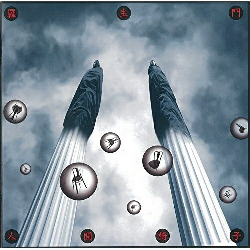 楽天サプライズWEBCD / 人間椅子 / 羅生門 （UHQCD） （低価格盤） / TKCA-10176