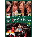 【取寄商品】DVD / 趣味教養 / 近代麻雀Presents 麻雀最強戦2023 #11男と女のデスゲーム 中巻 / TSDV-61512