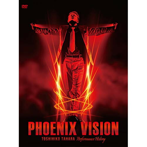 田原俊彦　PHOENIX VISION　DVD　【最終価格】 楽天市場】phoenix vision〜toshihiko tahara performance history〜の通販