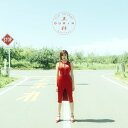 CD / Ourin-王林- / Play The Game/ハイテンション (CD+DVD) (限定盤/青森帰省盤) / UPCH-7659