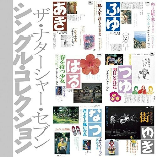 CD / ザ・ナターシャー・セブン / シングル・コレクション(「シングル文庫」 +8) / UPCY-7225