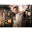 【取寄商品】BD / 国内TVドラマ / たそがれ優作(Blu-ray) / BFTD-481