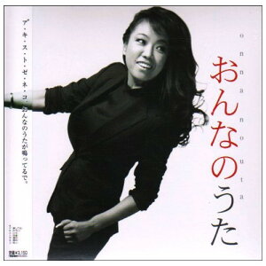 CD / 大西ユカリと新世界 / おんなのうた / BSCL-30042