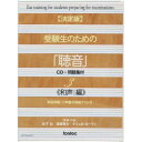 【取寄商品】CD / 松下功 / 和声編(単旋律編・二声編の模擬テスト付) / EFCD-4097