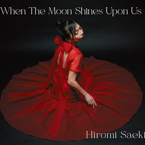 ڼʡCD / HIROMI SAEKI / When The Moon Shines Upon Us / GNM-1022