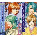 CD / ドラマCD / 遙かなる時空の中で2 夕影の栞 / KECH-1380
