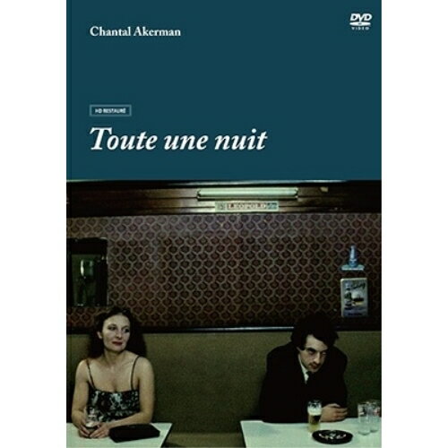 【取寄商品】DVD / 洋画 / 一晩中(2Kレストア版) / KKDS-1005